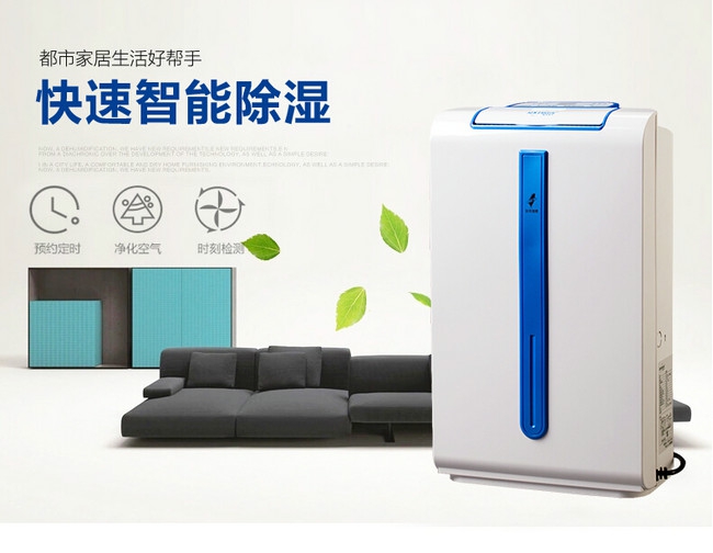 家備除濕機(jī)，怕什么梅雨季！